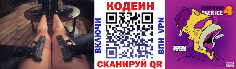 Купить закладки  Сухой Лог  Кодеиновый сироп Lean Purple Drank 