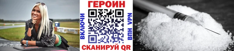 Героин белый  Купить где  Сухой Лог 